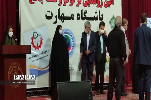 رو نمایی از لوگو و سند جامع باشگاه مهارت در منطقه 16