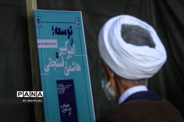 آیین رونمایی از کتاب خاطرات آیت الله هاشمی رفسنجانی