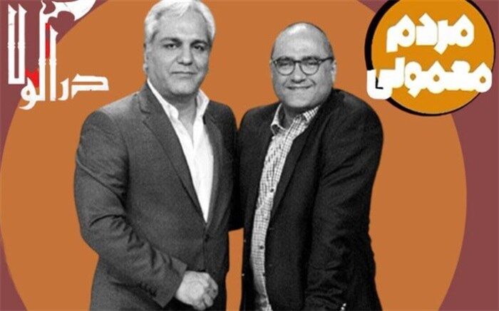 حال‌وهوای سریال‌های وی‌اودی‌ها