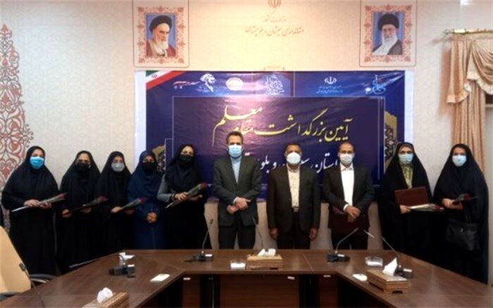 آیین بزرگداشت مقام معلم و تجلیل از معلمان سرآمد سیستان و بلوچستان برگزار شد