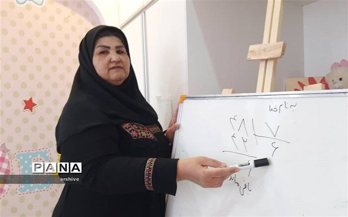 به نام معلم