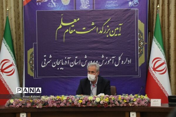 آیین بزرگداشت مقام معلم و گرامیداشت یاد و خاطره استاد شهید مرتضی مطهری