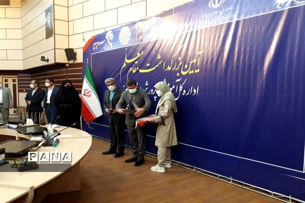 مراسم تجلیل از معلمان نمونه البرزی به مناسبت هفته معلم