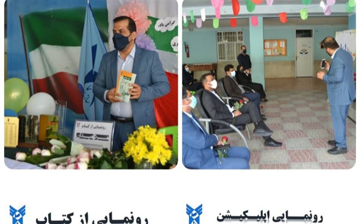 از دو اثر ماندگار در دبستان پسرانه سما شعبه ۱ بندرعباس رونمایی شد