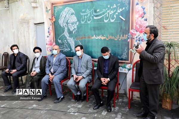 مراسم گلباران محل شهادت شهید مطهری و گرامیداشت روز معلم