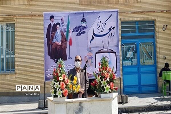 آیین نواختن  زنگ «سپاس معلم»  در مدارس خراسان شمالی