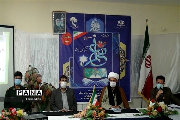آیین نواختن  زنگ «سپاس معلم»  در مدارس خراسان شمالی