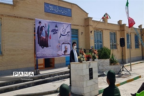 آیین نواختن  زنگ «سپاس معلم»  در مدارس خراسان شمالی