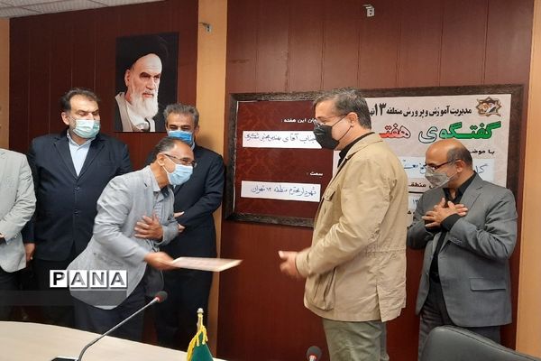 آئین تجلیل از معلمان نمونه منطقه ۱۳