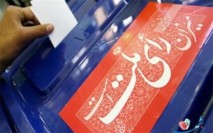 ثبت نام ۵۴ داوطلب انتخابات میاندوره‌ای مجلس خبرگان در استان تهران