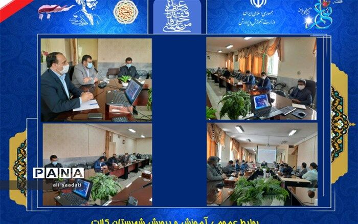معلمان در تعیین سرنوشت دانش آموز نقش مهمی را ایفا  می کنند و الگوی رفتاری برای دانش آموزان هستند