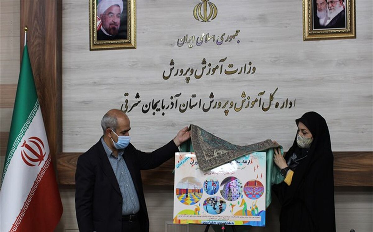 آیین رونمایی از پویش‌  استانی«ارتقا سواد حرکتی» و پویش دبستانی «هر مدرسه، یک کلاس درس تربیت بدنی و  هر کلاس، یک وسیله ورزشی»