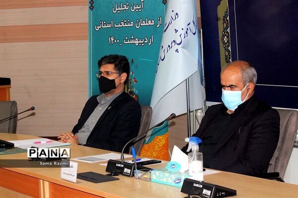 آیین بزرگداشت مقام معلم