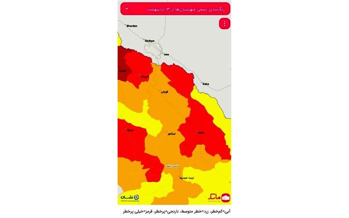 نیشابور نارنجی شد