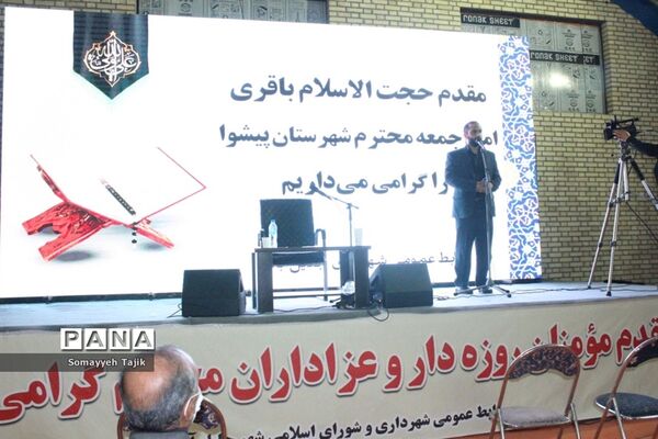 احیای دومین شب قدر در جلیل آباد پیشوا