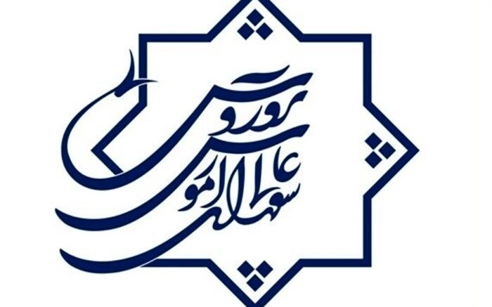 بررسی و تصویب نظام جامع راهنمایی و مشاوره