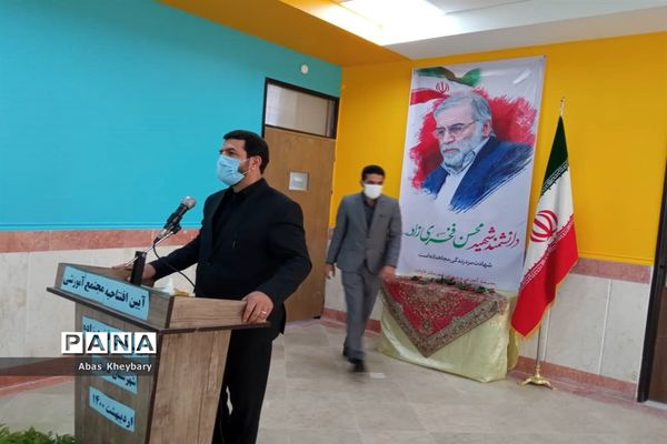 آیین افتتاح مجتمع آموزشی شهید فخری زاده قاین