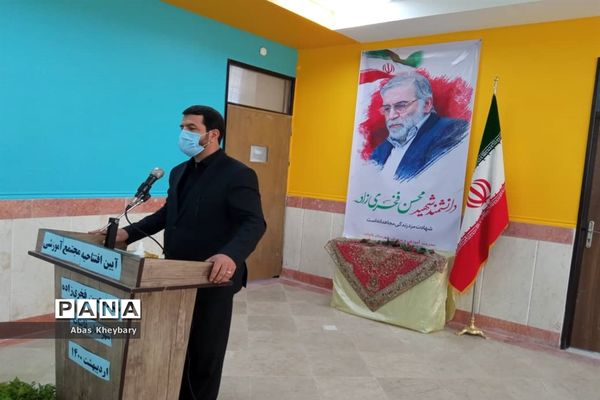 آیین افتتاح مجتمع آموزشی شهید فخری زاده قاین