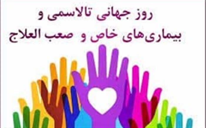 مشکل عمده بیماران صعب العلاج، هزینه های سنگین اقتصادی است