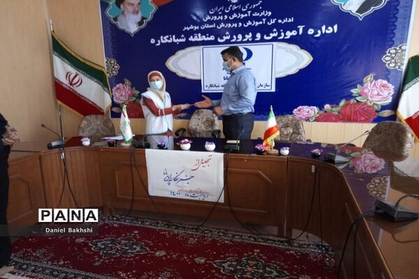 تجلیل از خبرنگاران پانا منطقه شبانکاره