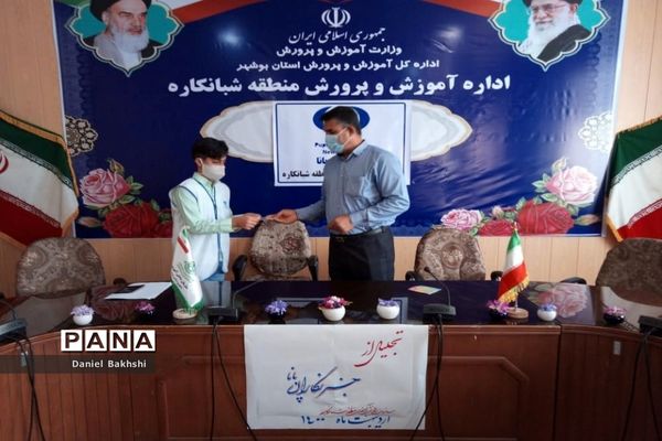 تجلیل از خبرنگاران پانا منطقه شبانکاره