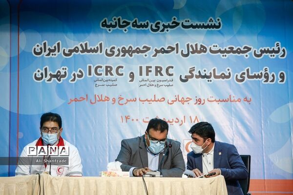 نشست خبری مشترک روز جهانی صلیب سرخ و هلال احمر