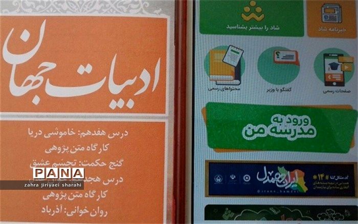 مشکلات عدیده معلمان در تدریس غیرحضوری