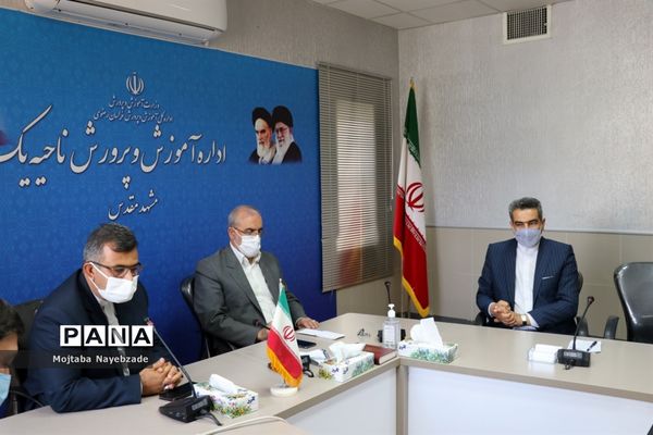 حضور معاون پرورشی و فرهنگی آموزش و پرورش خراسان رضوی و روسای ادارات داخلی این حوزه در ناحیه یک مشهد