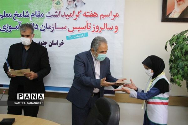 مراسم هفته گرامیداشت مقام شامخ معلم وسالروزتاسیس سازمان دانش آموزی