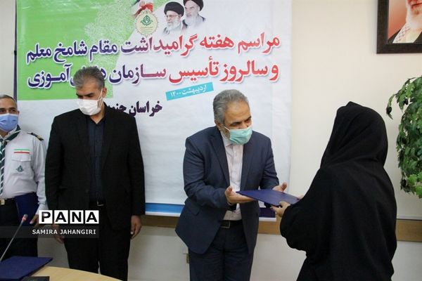 مراسم هفته گرامیداشت مقام شامخ معلم وسالروزتاسیس سازمان دانش آموزی