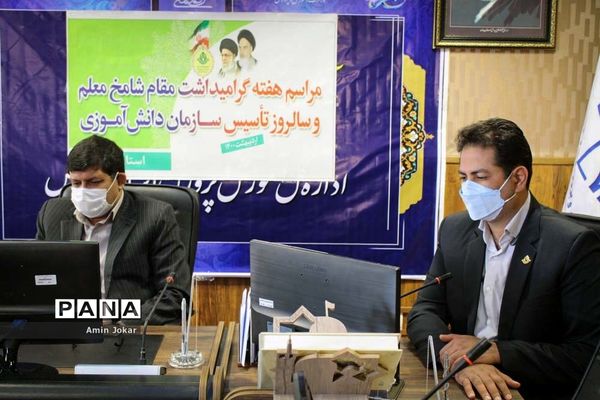 مراسم هفته گرامیداشت مقام معلم و سالروز تأسیس سازمان دانش‌آموزی به صورت و بینار