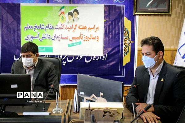مراسم هفته گرامیداشت مقام معلم و سالروز تأسیس سازمان دانش‌آموزی به صورت و بینار
