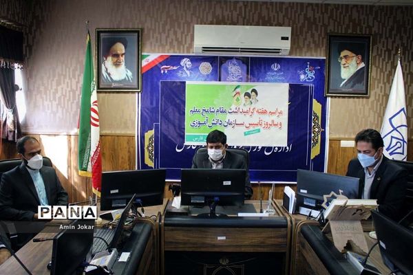 مراسم هفته گرامیداشت مقام معلم و سالروز تأسیس سازمان دانش‌آموزی به صورت و بینار