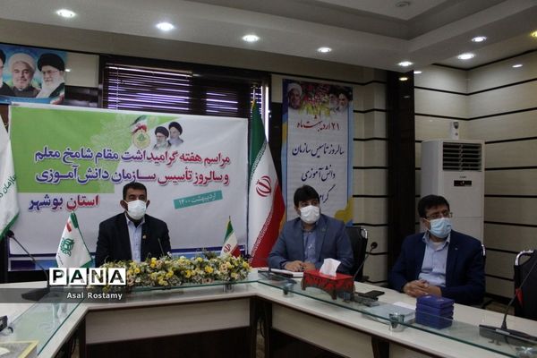 مراسم هفته گرامیداشت مقام شامخ معلم و سالروز تاسیس سازمان دانش‌آموزی