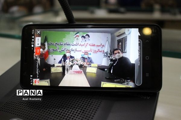 مراسم هفته گرامیداشت مقام شامخ معلم و سالروز تاسیس سازمان دانش‌آموزی