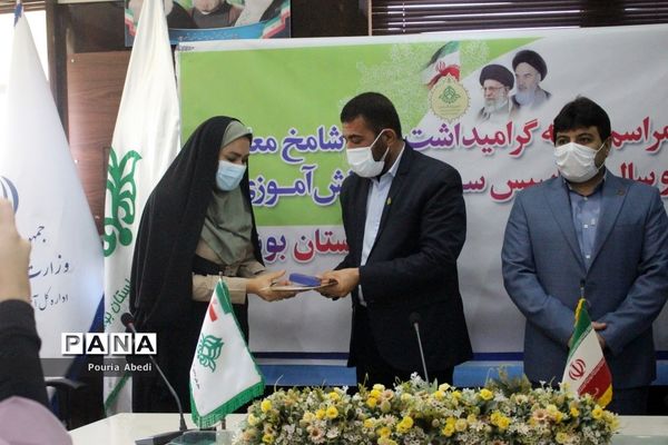 مراسم هفته گرامیداشت مقام شامخ معلم و سالروز تاسیس سازمان دانش‌آموزی