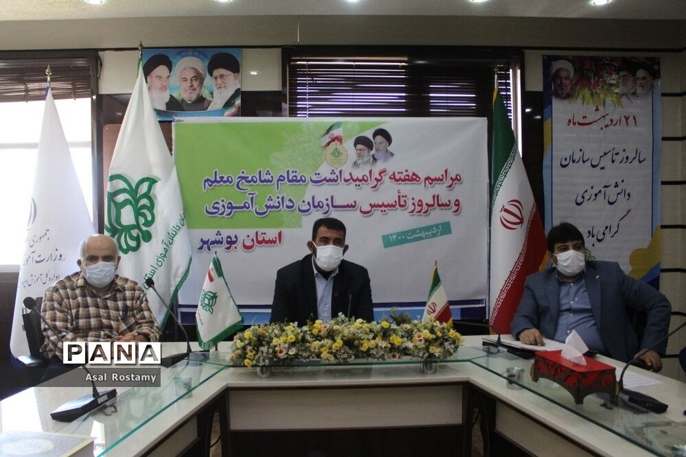 مراسم هفته گرامیداشت مقام شامخ معلم و سالروز تاسیس سازمان دانش‌آموزی