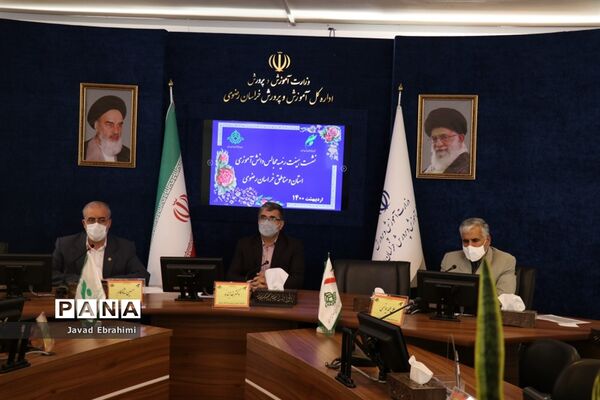 نشست هیات رئیسه مجالس دانش آموزی استان و مناطق خراسان رضوی