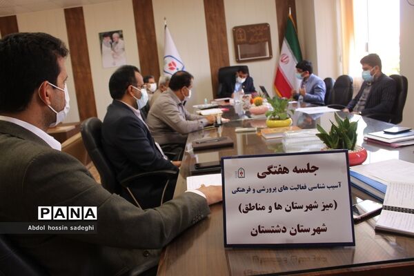 جلسه میز کارشهرستان‌ها و مناطق معاونت پرورشی و فرهنگی آموزش و پرورش استان بوشهر