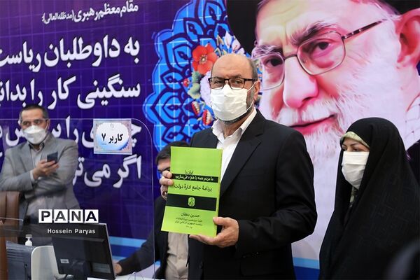 نخستین روز ثبت‌نام از داوطلبان انتخابات سیزدهمین دوره ریاست‌جمهوری