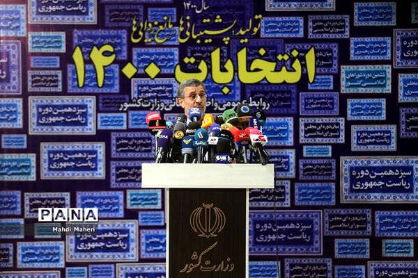 دومین روز ثبت‌نام از داوطلبان انتخابات سیزدهمین دوره ریاست‌جمهوری
