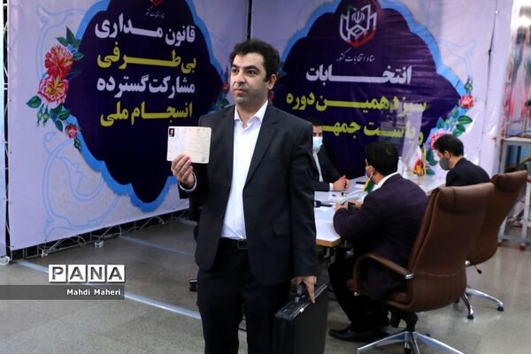 دومین روز ثبت‌نام از داوطلبان انتخابات سیزدهمین دوره ریاست‌جمهوری