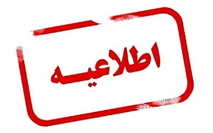 اطلاعیه آموزش و پرورش درباره انتشار اخبار کذب در شبکه‌های اجتماعی