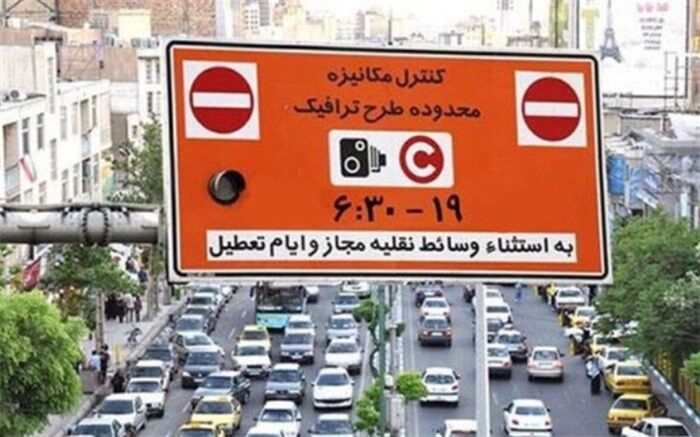 اجرای مجدد طرح ترافیک در تهران از فردا