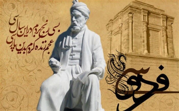 «پویش ادبی بزرگداشت حکیم ابوالقاسم فردوسی» در مدارس کشور