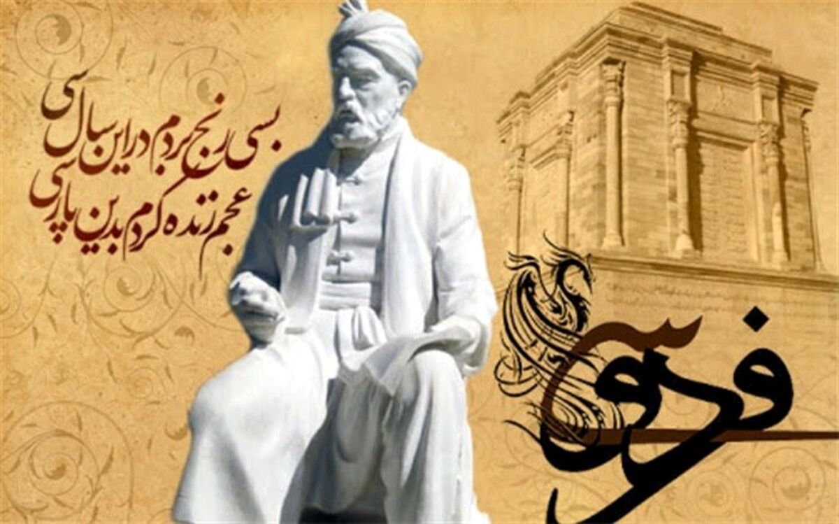 «پویش ادبی بزرگداشت حکیم ابوالقاسم فردوسی» در مدارس کشور