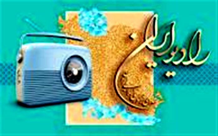 پاسداشت زبان فارسی در رادیو تهران