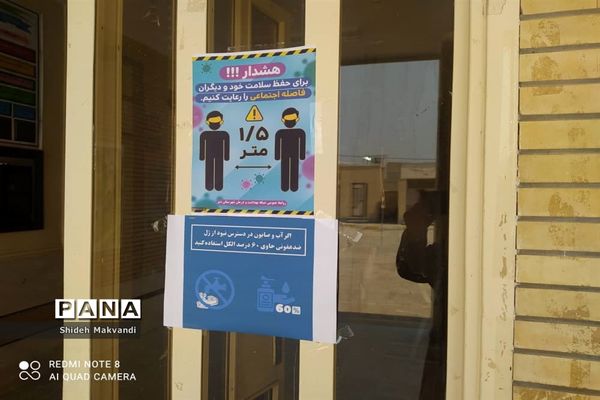 مانور پایش حوزه های برگزاری امتحانات حضوری