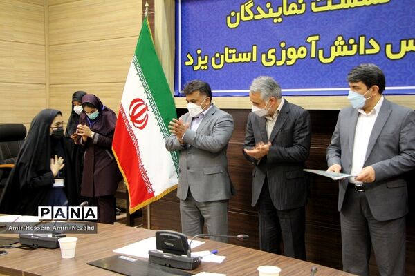 برگزاری نشست مجلس دانش آموزی استان یزد
