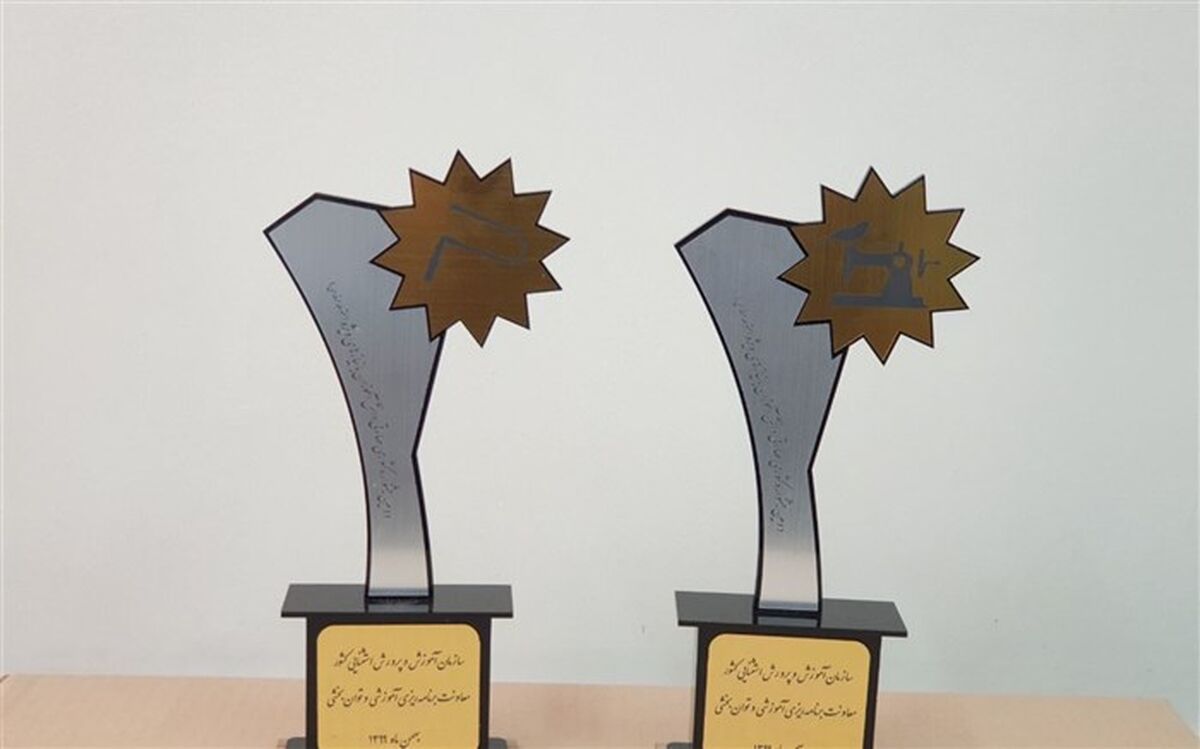 کسب مقام سوم رشته کمک خیاط در دومین جشنواره‌کشوری مهارتی توسط دانش‌آموز استان‌اصفهان